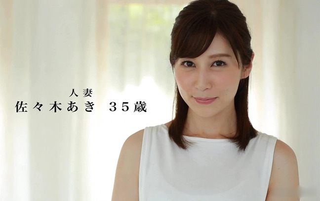 あきさんの美貌録 （３）／佐々木あきさん