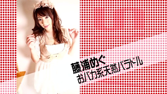 パッケージ・コレクション （５０）／藤浦めぐさん （２）